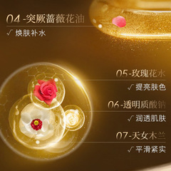 【楚楚同款】七子煥顏養膚面膜 七萃酵素鮮潤煥采中美藥面膜