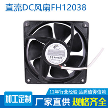 12038ɢ���L��  �F�����z�~�L�� 120*120*38mm 12CM ���� 12V