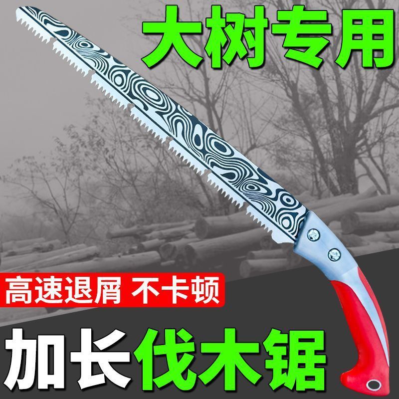 다마스커스 650U 초장톱(막히지 않는 톱) - 막히지 않는 확장되고 두꺼워진 벌목톱