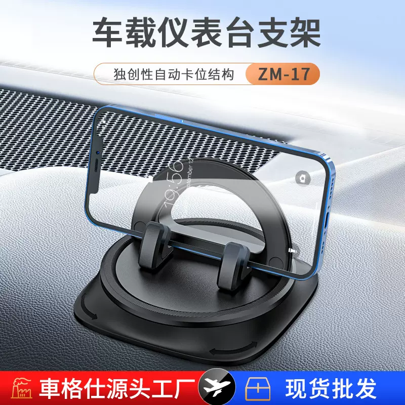 车载手机支架批发汽车仪表台导航手机架支架高级防滑垫手机固定座