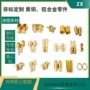 复合机不锈钢零件