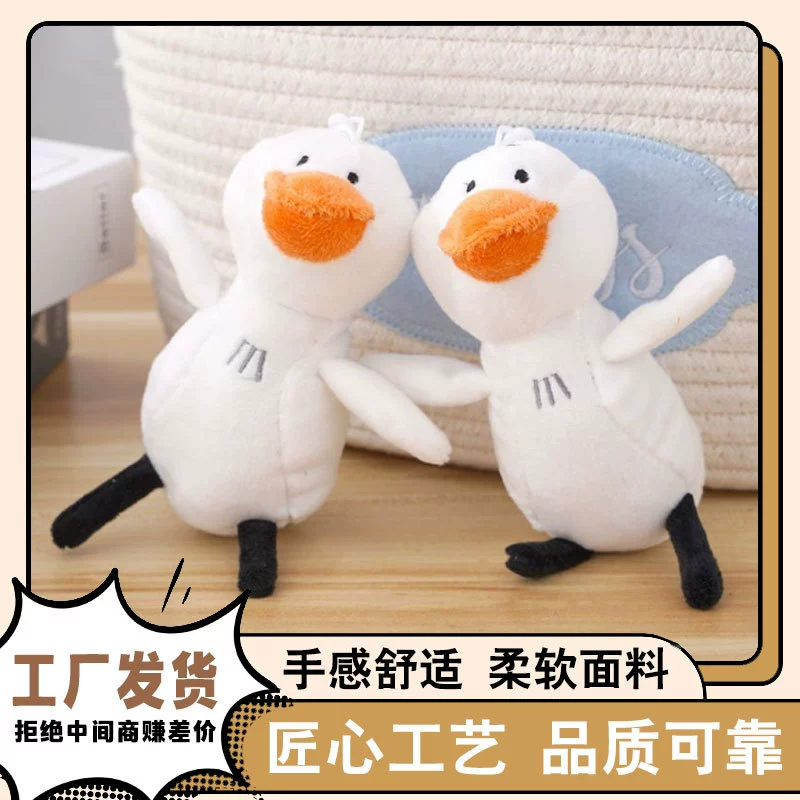 Инс милого рюкзака игрушки куклы плюша утки знаменитости Интернета Горячие белые привесные приходят на шкентель ключа утки