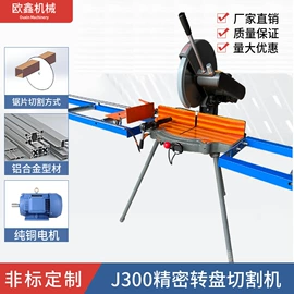 型材切割机;金属成型设备;铣床