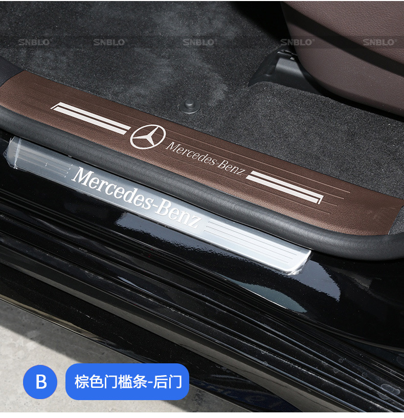 Suitable for Mercedes-Benz GLS leather anti-kick pad door sill strip door panel interior protection sticker car modification parts supplies