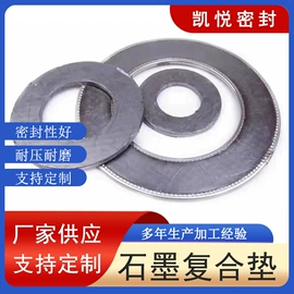 密封垫片;密封垫;盘根