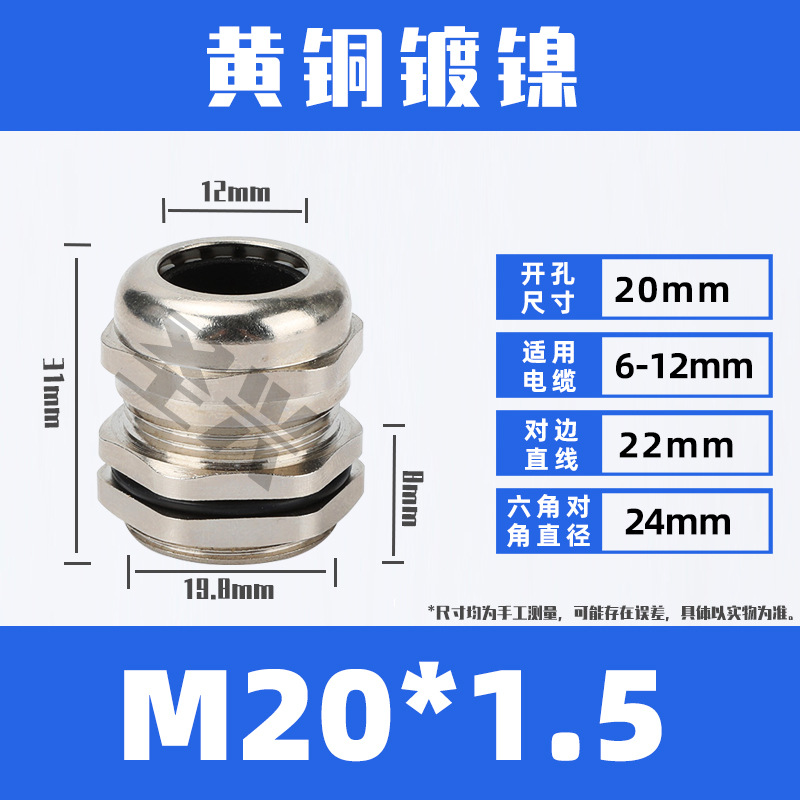 M20*1.5 without nut