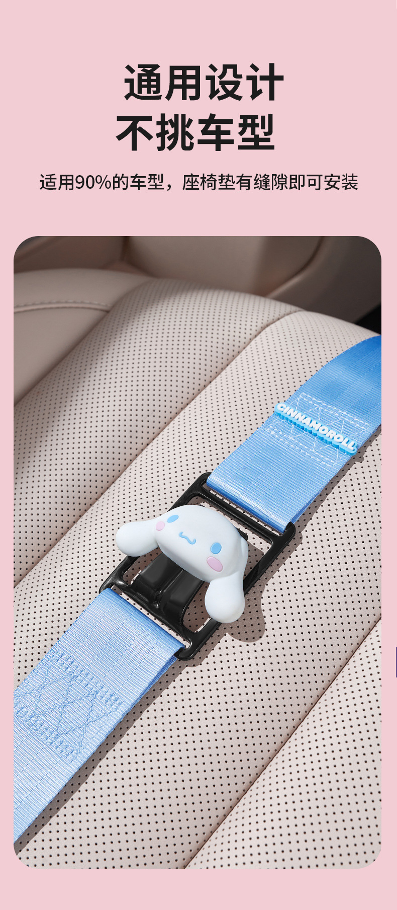 Sanrio Maternity Safety Belt Anti-Pressure Belly Support Car Seat Adjuster and Fixer Pregnancy Essential