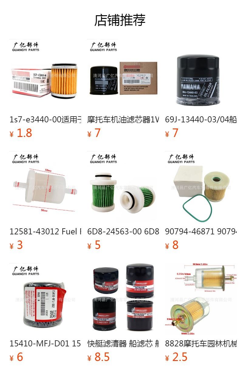 15412-93J10;1541293J10000 6P3-Ws24A-01-00 6P3-24563-00-00
