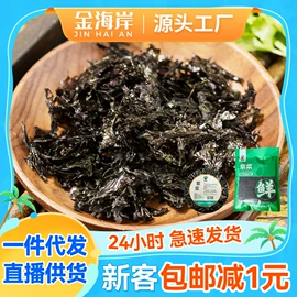 水产干货类;鱼类零食;海带