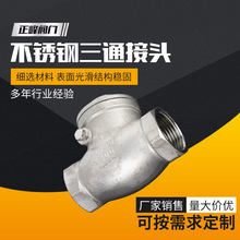 ���P�201/304 �z����ͨ���^ �Ƚz������ͨ ˮ����ͨ���^ˮ�����