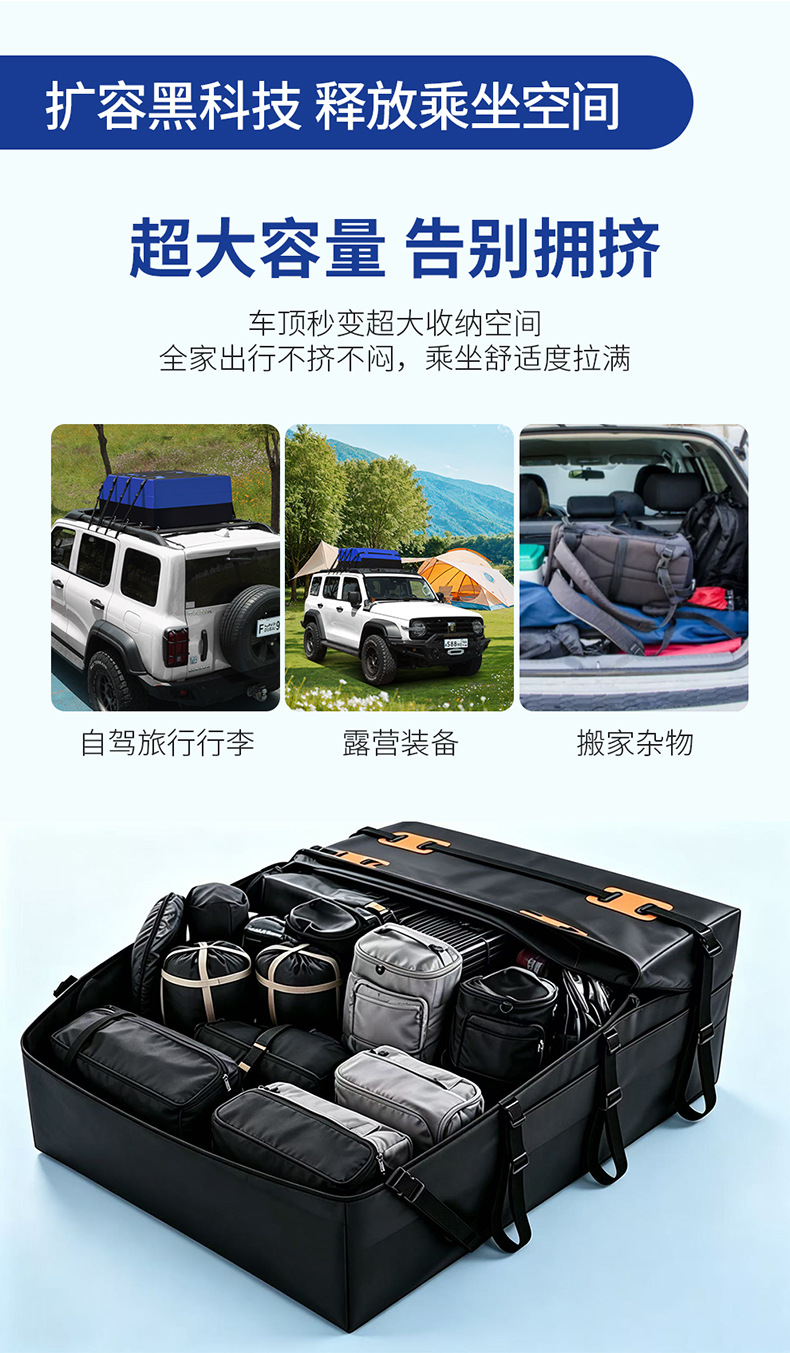 Outdoor off-road vehicle roof luggage bag, rainproof and dustproof luggage bag, wear-resistant storage bag, waterproof car luggage bag