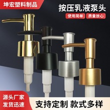 乳液泵头28牙2CC 塑料ABS电镀喷头真空瓶化妆品按压瓶分装瓶