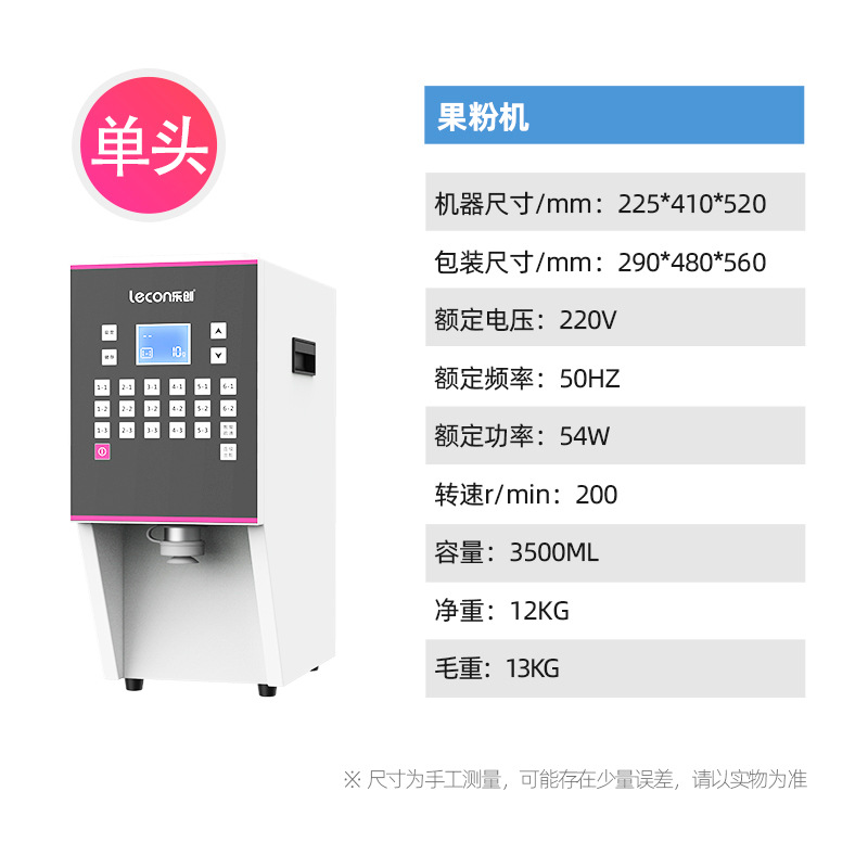 정량 과일분말 기계 [17키 메모리] ☆ 정확한 분말 배출 ☆