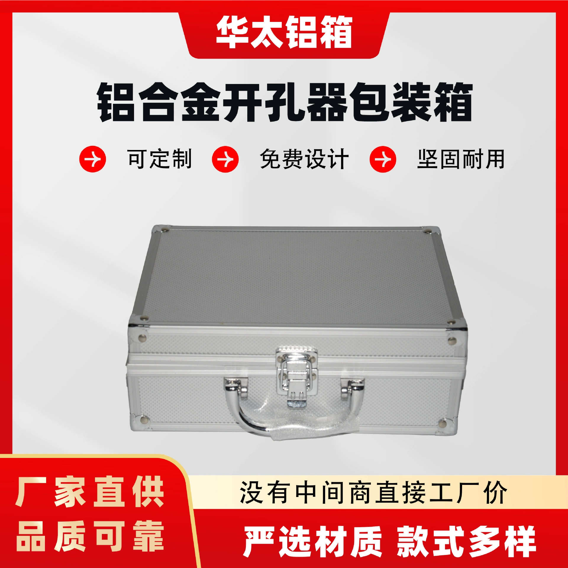 Портативная коробка для демонстрации образцов открывателя отверстий из алюминиевого сплава Многофункциональная коробка для инструментов из алюминиевого сплава Аптечка из алюминиевого сплава