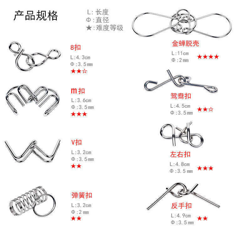 8件套智力解扣解锁解环孔明锁儿童小学生成人高智商益智烧脑玩具|undefined