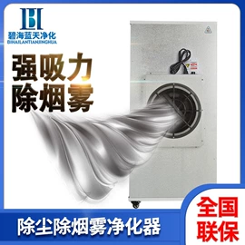 空气净化设备;超净工作台;风淋室