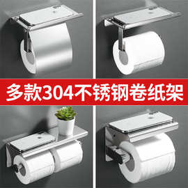不锈钢抽纸纸巾盒卫生间置物架免打孔卷纸筒放置悬挂架卫生间纸盒