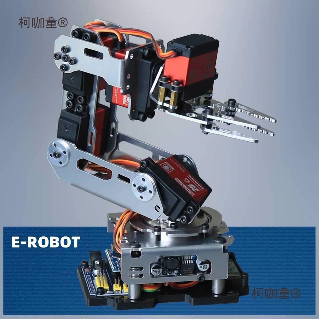 机械臂 机械手臂 DIY机械人 机械臂套件 手爪机器人 624G麦太保