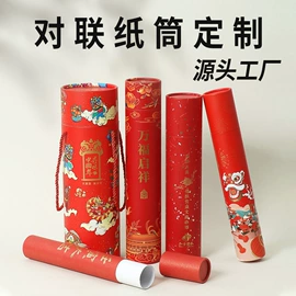 纸筒、纸管;纸罐