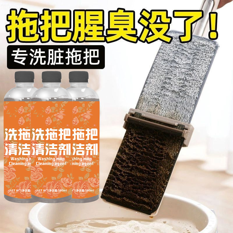 Hongpengfa Mop Cleaner Deodorizes, Deep Cleans, and Leaves a Fresh Scent, Removes Stains, and Cleans Mops