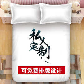 9V7Tdiy来图定 做明星床单被套枕套四件套纯棉图片床品情侣三套件