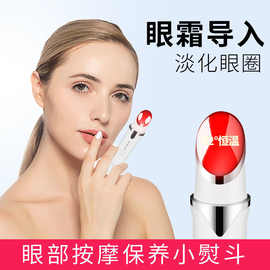 热感眼部按摩仪器去黑眼圈美眼眼霜导入按摩去眼袋皱纹美容仪外贸