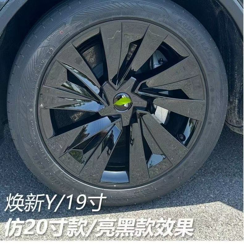 Suitable for Tesla's New Model Y 19inch Imitation 20inch Blade-Style Full-Cover Scratch-Resistant Wheel Hub Cover