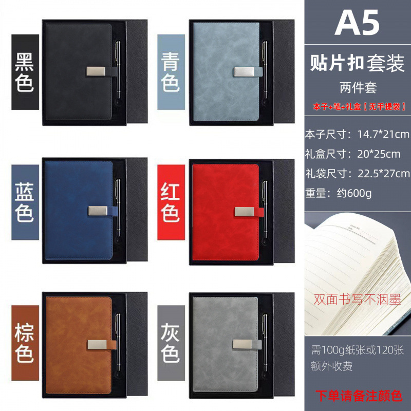 a5笔记本礼盒套装商务b5记事本logo本子伴手礼定制批发仿皮笔记本|undefined