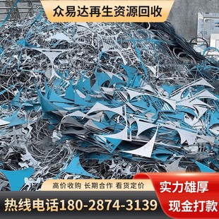 Stainless Steel Recycling Dongguan Stainless Steel Recycling Shenzhen Stainless Steel Scrap Recycling