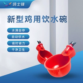 畜牧养殖机械;鸟笼;鸟类