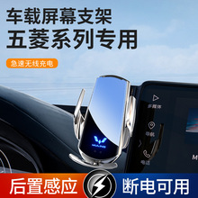 五菱星光宏光MINI迷你EV星辰佳辰晴空缤果星驰专用汽车载手机支架