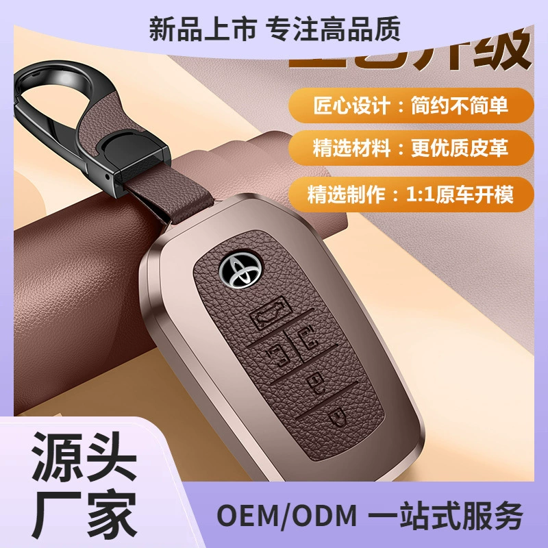 Применимо для Toyota Grevia Setna Keyer Back для ключей Camry Asian Dragon Corolla Highlander