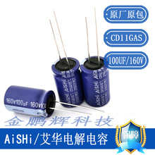 ���A늽����100uf160v�L����10000С�r AISHI���A���160v100uf