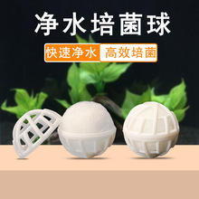 鱼缸过滤材料细菌屋炫动生化球 滴流盒养鱼用品 培菌硝化毛球魔球