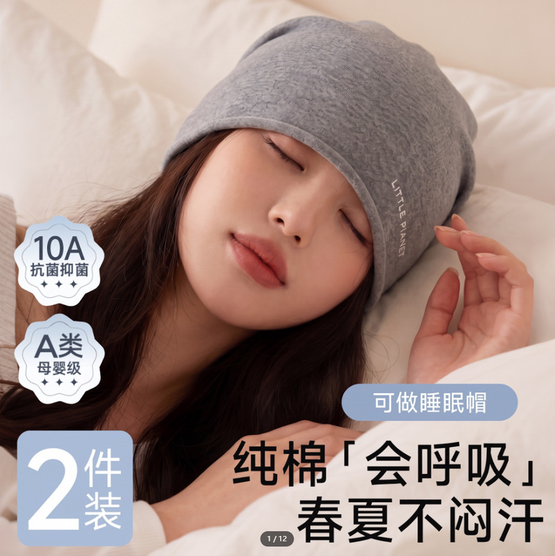 【Sleep Series】Postpartum Hat Pure Cotton 10A Antibacterial Spring/Summer Thin Style Maternity Hat Headband Headscarf