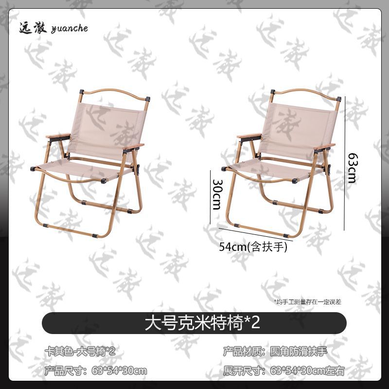 Yuancher 공식 직판 [Warm Sand Yellow] 초경량 및 휴대성 - 항공 탄소강 [대형 의자 2개]