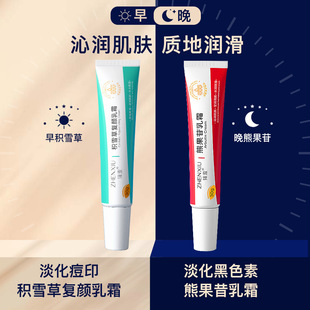 Zhen Shame Arbutin Cream Centella Asiaticozoensis Rehydration Cream to Remove Darkness and Improve Dull Hydration Moisturizing Acne Skin Care Factory