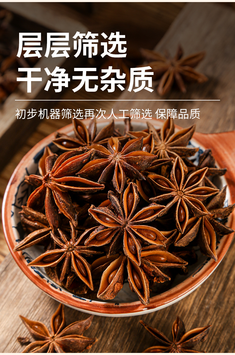 Star Anise (Illicium verum) — Whole Dried Ba Jiao Spice for Braising & Broth specifications