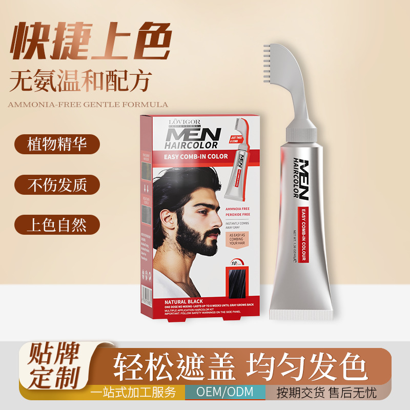 Cross-Border Exclusive Full English Beard Hair Dye Cream Comb Hair Dye No-Adjustment Black Dye Cream Wholesale Oem Custom Private Label