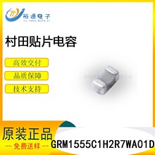 �����մ���Ƭ����GRM1555C1H2R7WA01D 0402 2.7PF COG 50V 0.05PF