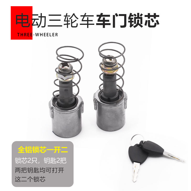Cerradura de puerta eléctrica de triciclos, cerradura del río, cerradura de puerta exterior, cerradura de manija, cerradura de automóvil.