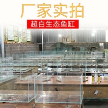 金晶超白魚缸客廳長方形桌面高清小型龍魚缸透明玻璃魚缸