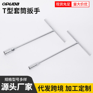 T-socket wrench in stock wholesale car repair tool hex socket wrench extended slip wrench