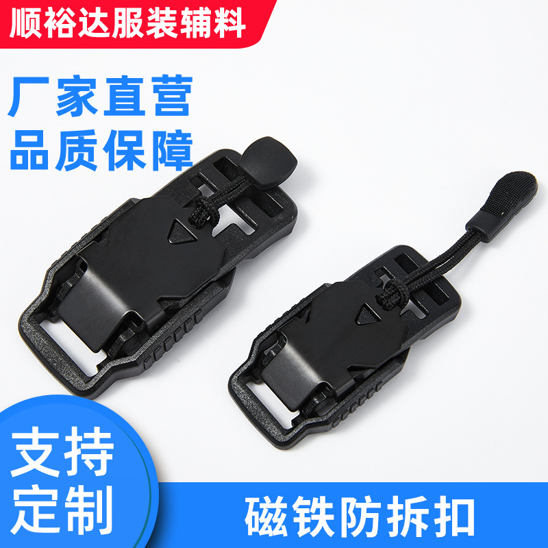 厂家供应箱包塑料插扣 15mm20mm书包背包时尚磁力对扣销 批发