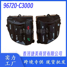 96710-C3000适用现代九代索纳塔索九方向盘按键音量蓝牙方向盘按