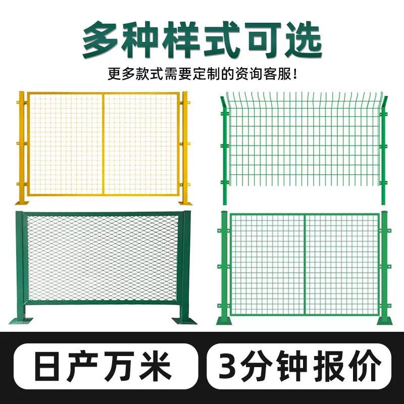 厂区铁丝高速公路护栏网 定制绿色道路园林场地圈地框架护栏网