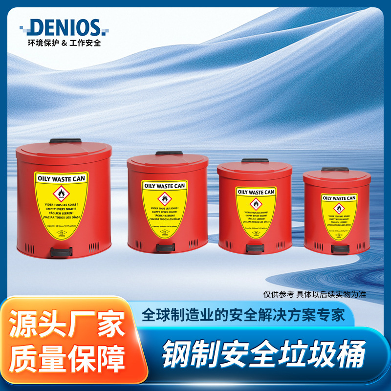 Denios Steel Safety Fire-Resistant Trash Can with Steel Damping Flip Lid, Safe and Durable, Red Foot-Operated