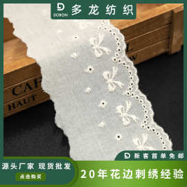 2023新品蝴蝶结棉布蕾丝花边布料波点刺绣服装辅料绣花布匹批发