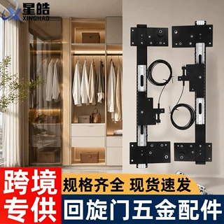 隐藏回旋门轨道折叠伸缩柜门衣柜橱柜冷轧钢静音缓冲铰链五金配件