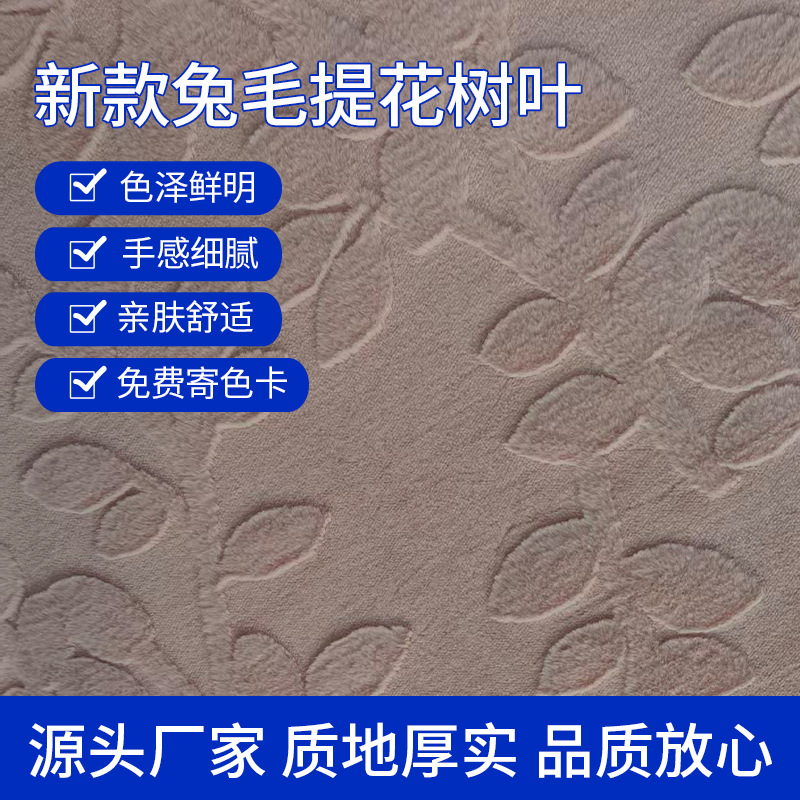 2025新款兔毛提花树叶结扎染剪花兔毛绒沙发抱枕家纺坐垫厂家直发